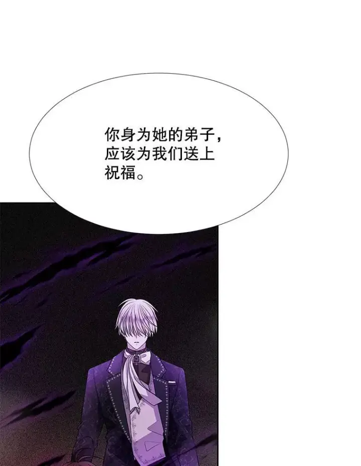 漫画《夏洛特与五门徒》112.唤醒之法第75张图