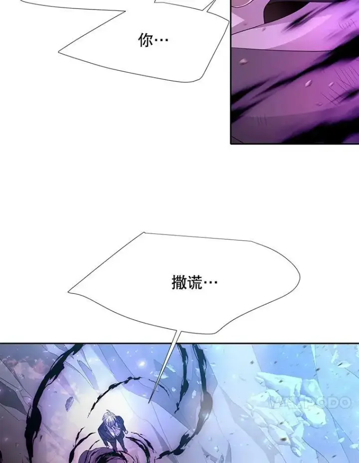 漫画《夏洛特与五门徒》112.唤醒之法第77张图