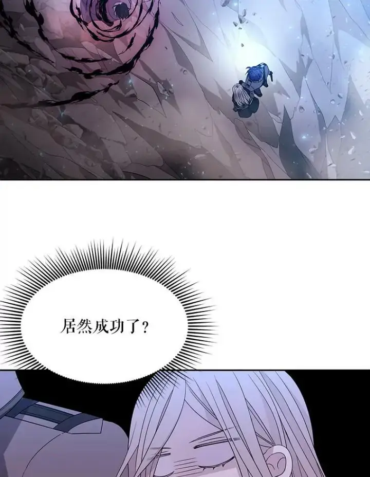 漫画《夏洛特与五门徒》112.唤醒之法第78张图