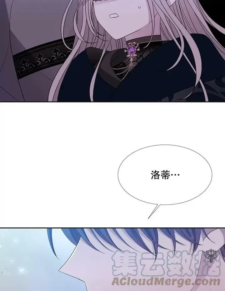 漫画《夏洛特与五门徒》112.唤醒之法第79张图