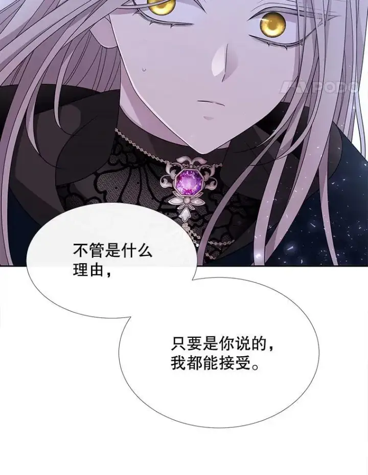 漫画《夏洛特与五门徒》112.唤醒之法第81张图