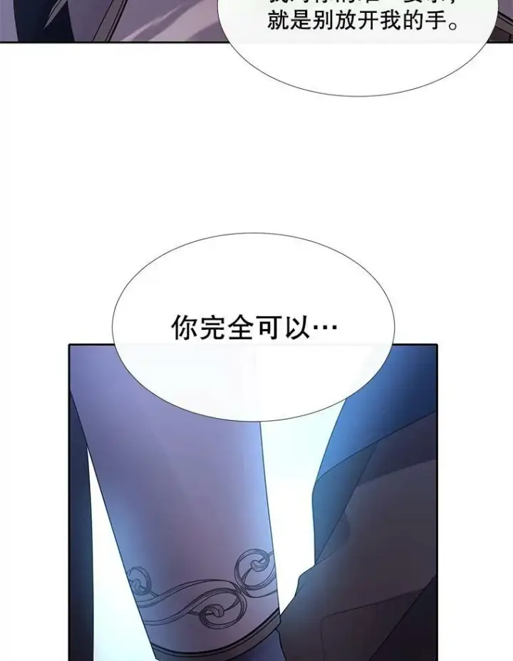 漫画《夏洛特与五门徒》112.唤醒之法第83张图
