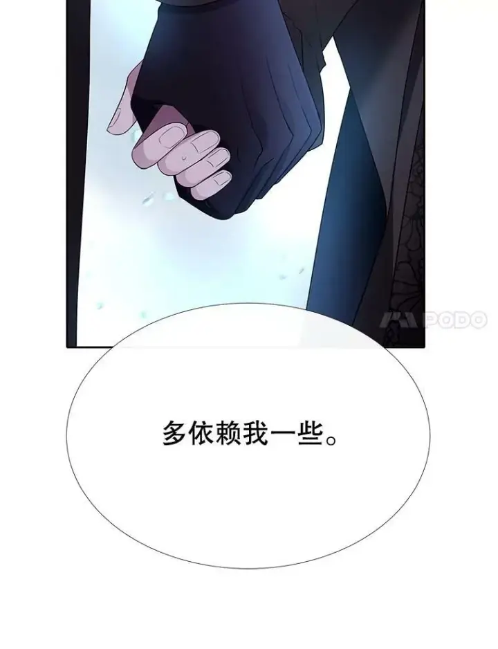 漫画《夏洛特与五门徒》112.唤醒之法第84张图