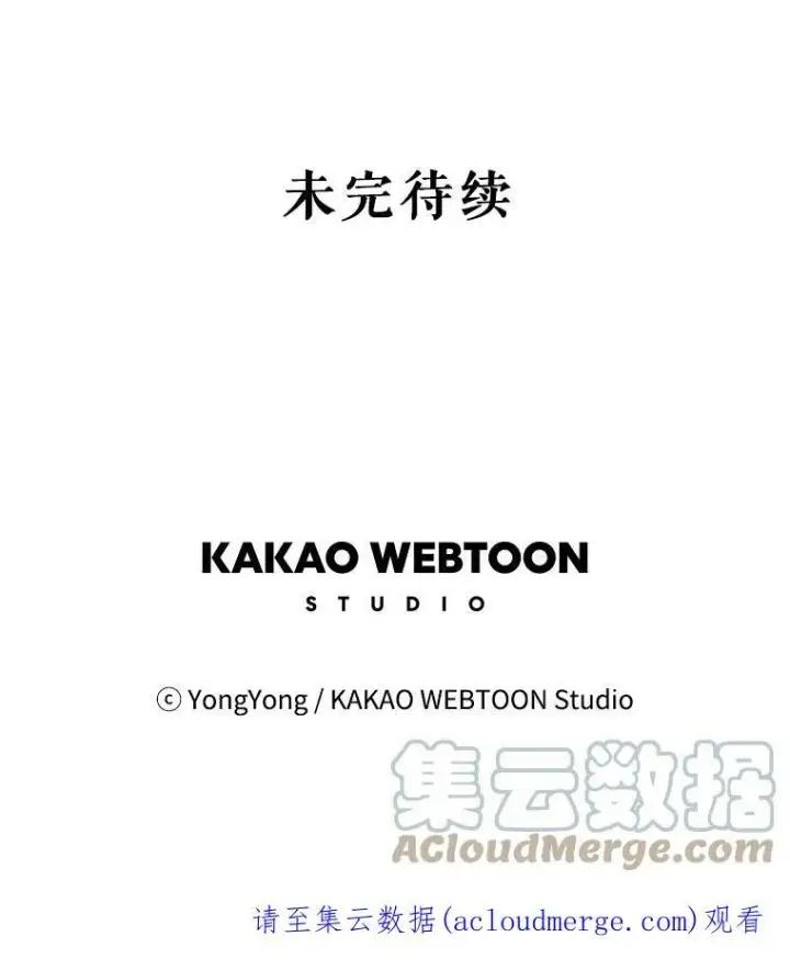 漫画《夏洛特与五门徒》112.唤醒之法第85张图