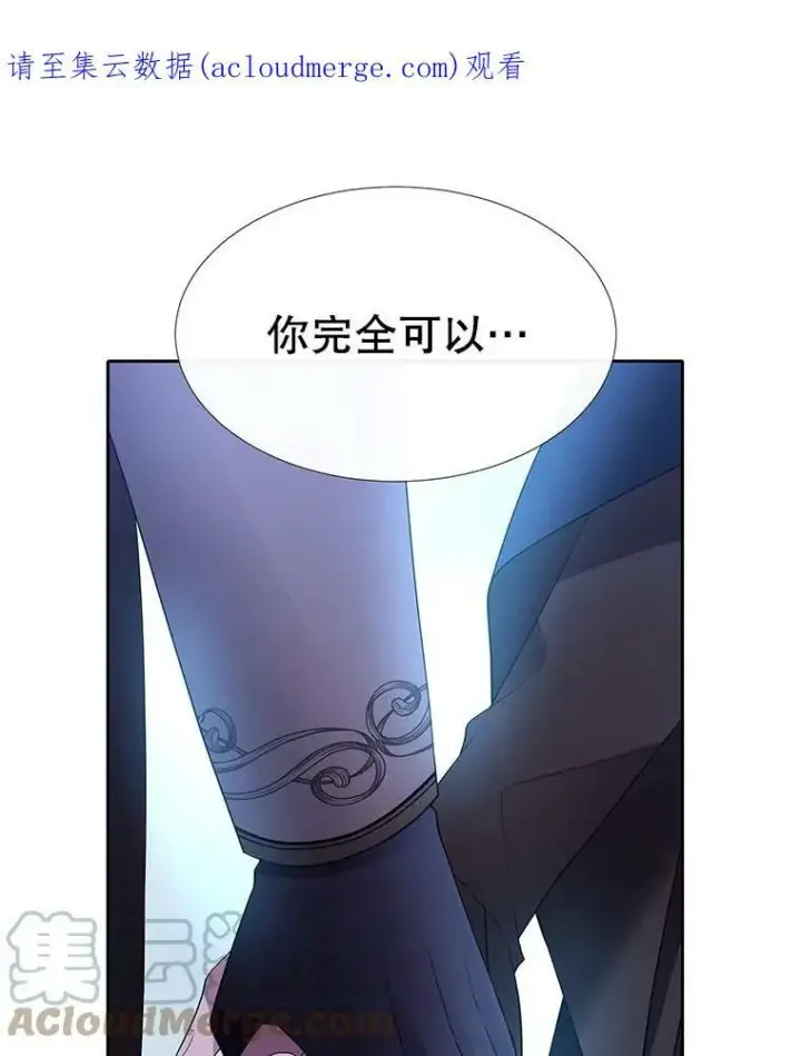 漫画《夏洛特与五门徒》112.唤醒之法第86张图