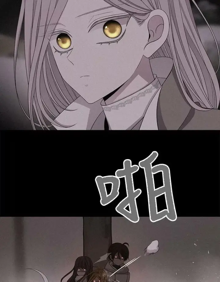 漫画《夏洛特与五门徒》112.唤醒之法第9张图