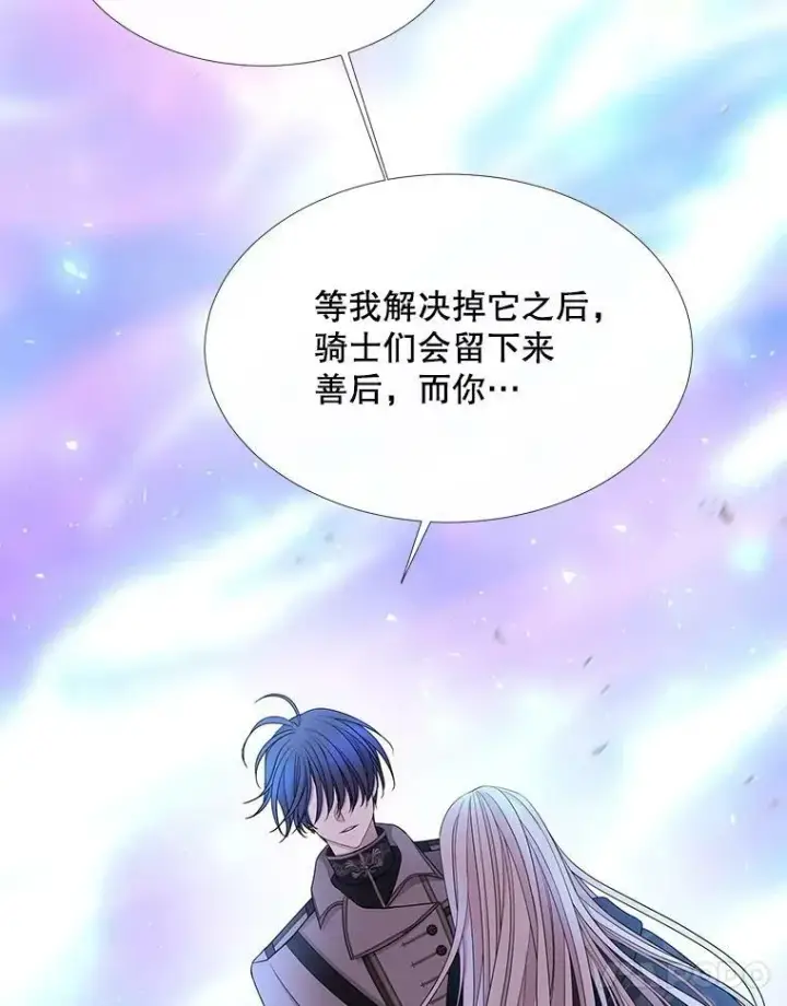 漫画《夏洛特与五门徒》113.搞鬼的家伙第12张图