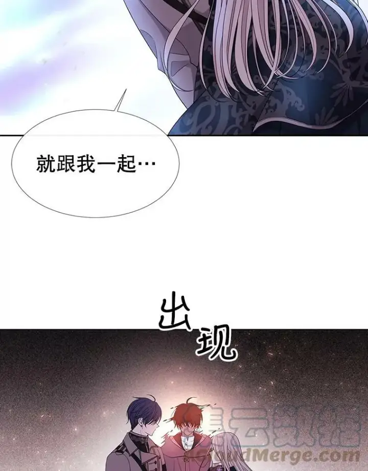 漫画《夏洛特与五门徒》113.搞鬼的家伙第13张图