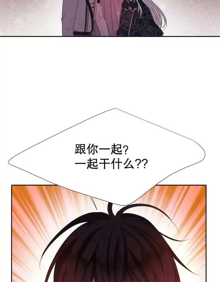 漫画《夏洛特与五门徒》113.搞鬼的家伙第14张图