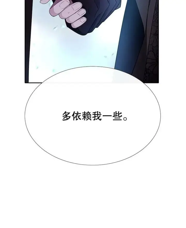 漫画《夏洛特与五门徒》113.搞鬼的家伙第2张图