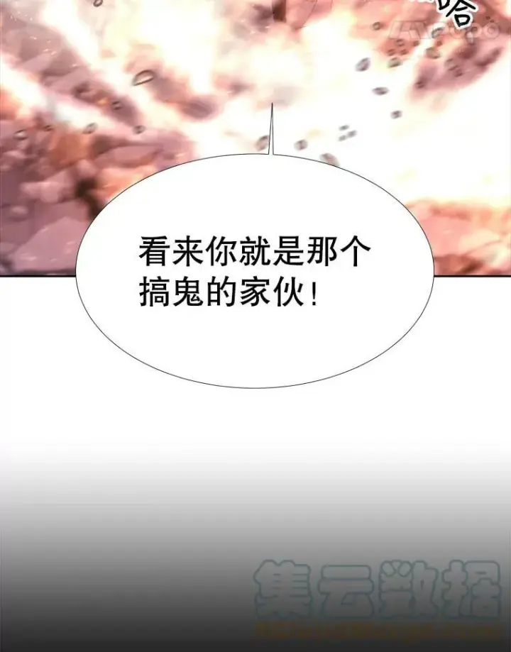 漫画《夏洛特与五门徒》113.搞鬼的家伙第22张图