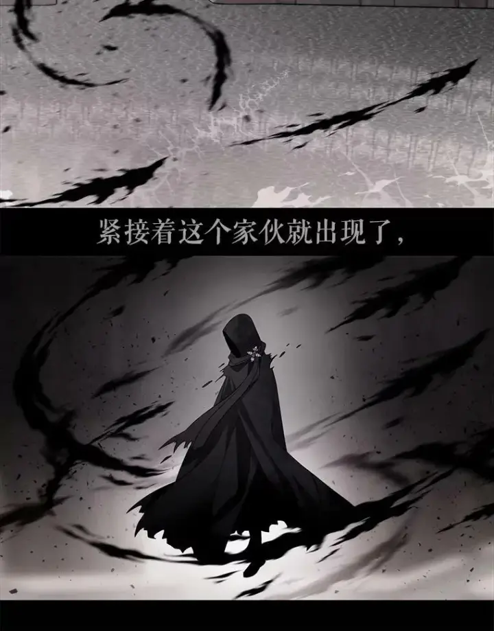 漫画《夏洛特与五门徒》113.搞鬼的家伙第24张图