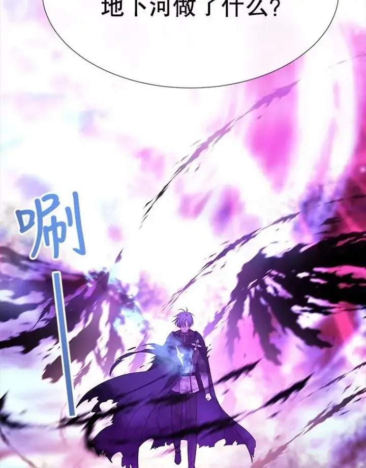 漫画《夏洛特与五门徒》113.搞鬼的家伙第26张图