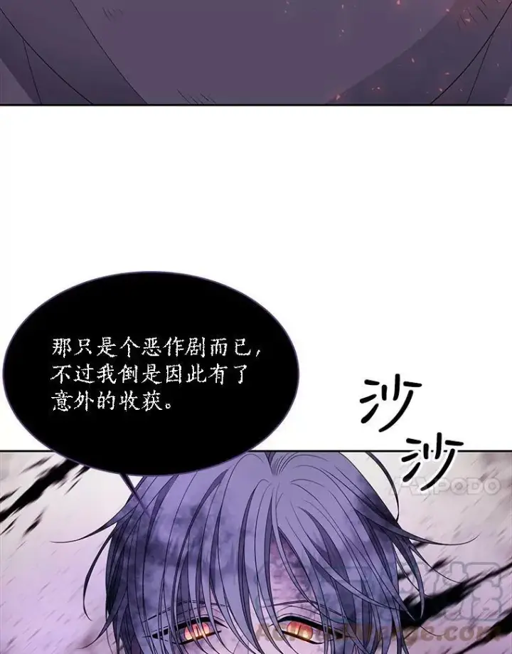 漫画《夏洛特与五门徒》113.搞鬼的家伙第28张图