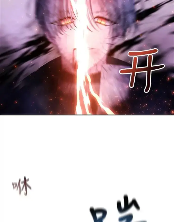 漫画《夏洛特与五门徒》113.搞鬼的家伙第30张图