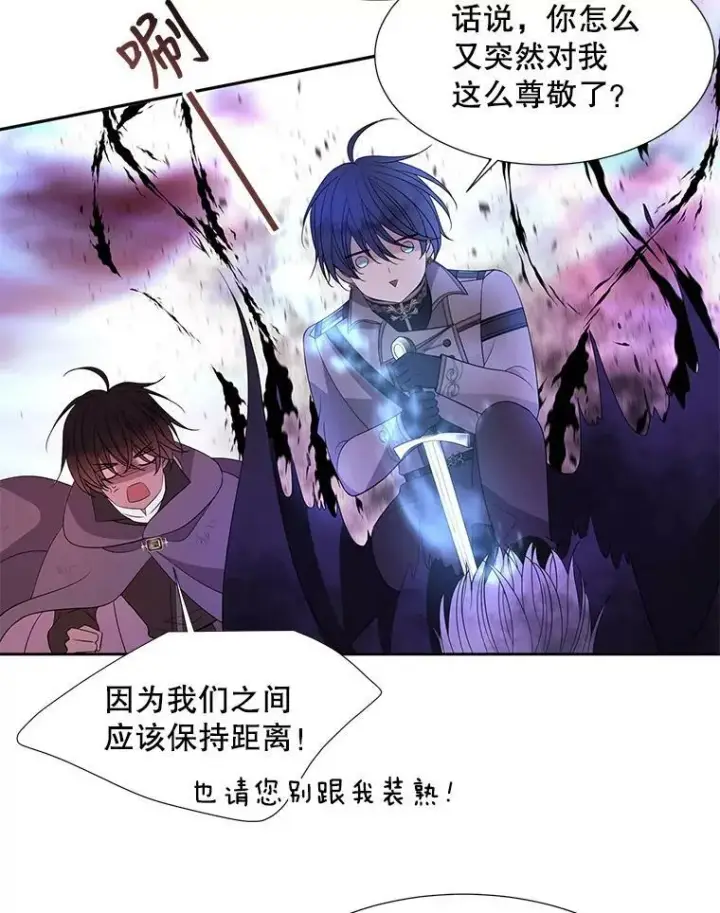 漫画《夏洛特与五门徒》113.搞鬼的家伙第33张图