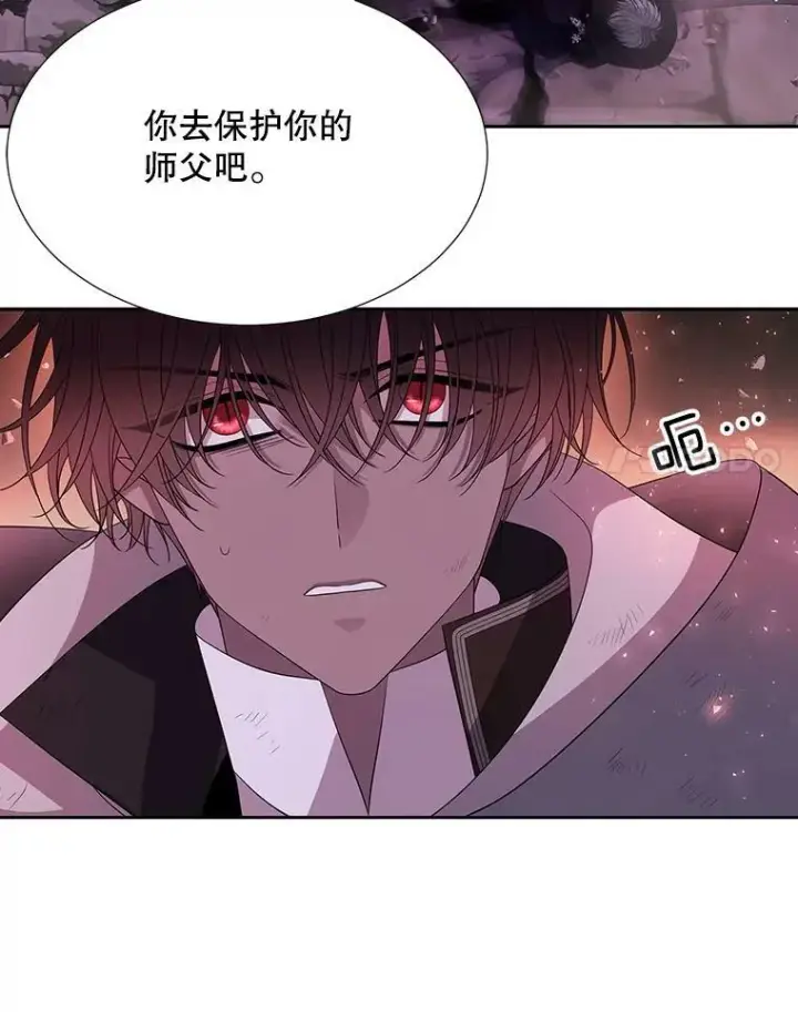 漫画《夏洛特与五门徒》113.搞鬼的家伙第35张图