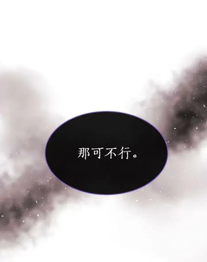 漫画《夏洛特与五门徒》113.搞鬼的家伙第36张图