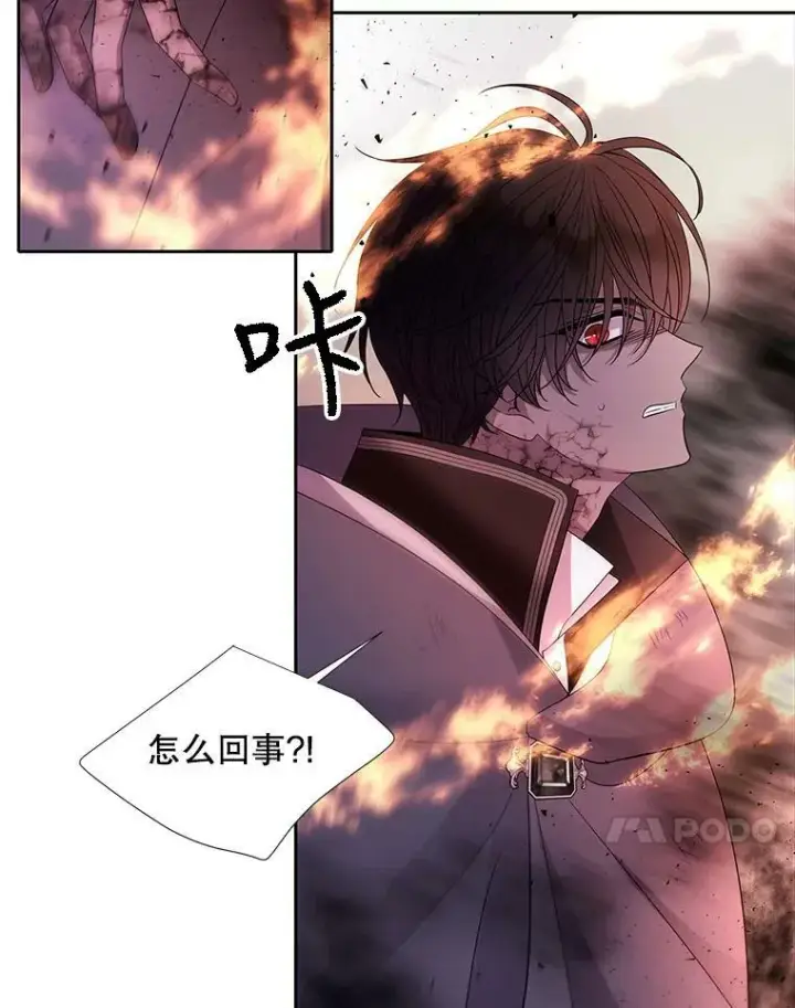 漫画《夏洛特与五门徒》113.搞鬼的家伙第38张图