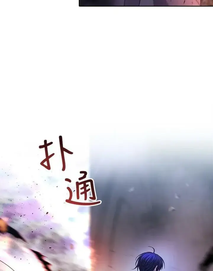 漫画《夏洛特与五门徒》113.搞鬼的家伙第39张图