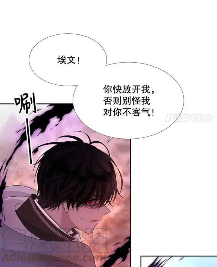 漫画《夏洛特与五门徒》113.搞鬼的家伙第4张图