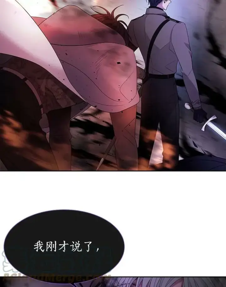 漫画《夏洛特与五门徒》113.搞鬼的家伙第40张图