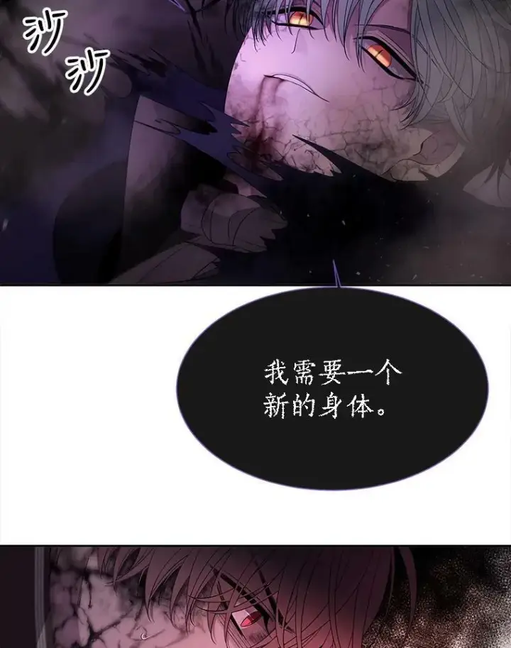 漫画《夏洛特与五门徒》113.搞鬼的家伙第41张图