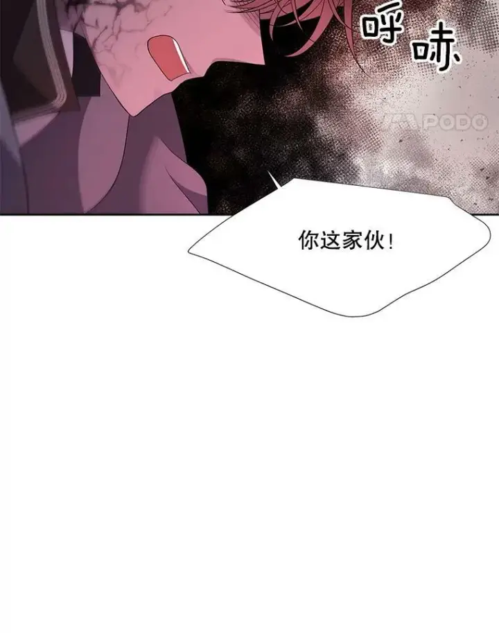 漫画《夏洛特与五门徒》113.搞鬼的家伙第42张图