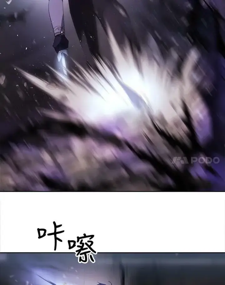 漫画《夏洛特与五门徒》113.搞鬼的家伙第45张图