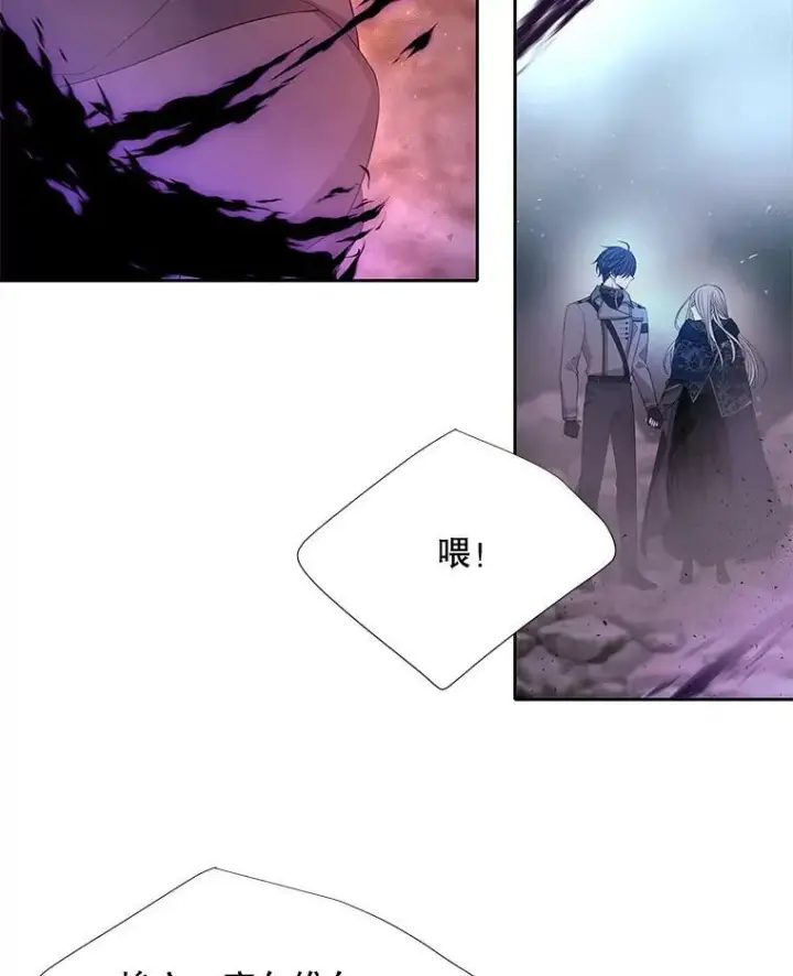 漫画《夏洛特与五门徒》113.搞鬼的家伙第5张图