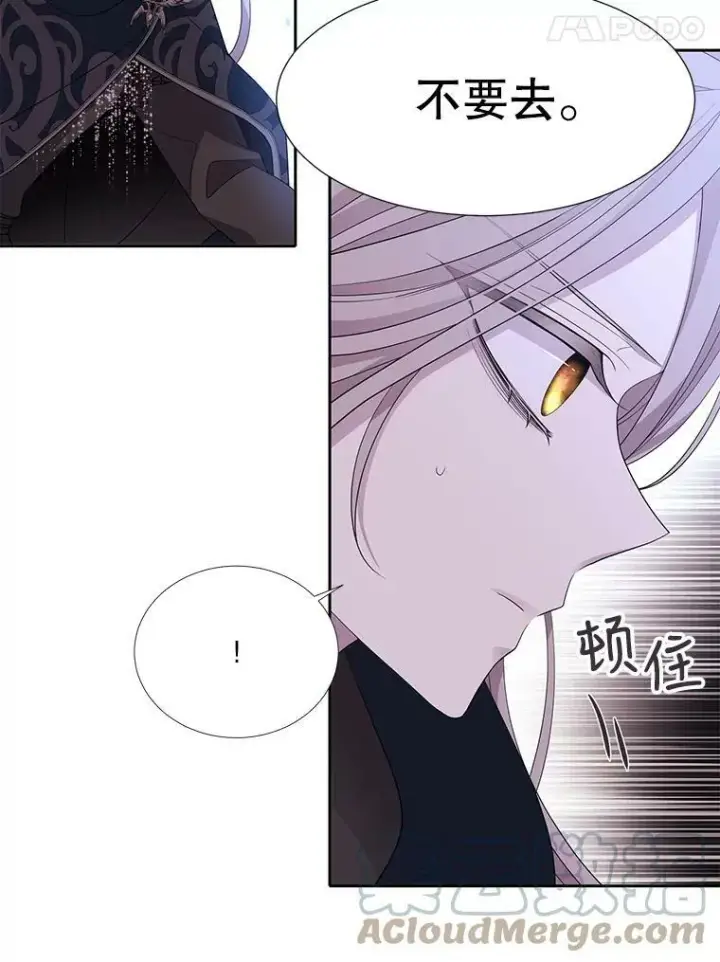 漫画《夏洛特与五门徒》113.搞鬼的家伙第52张图