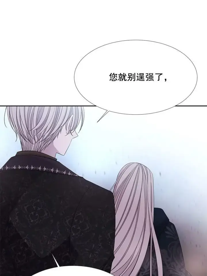 漫画《夏洛特与五门徒》113.搞鬼的家伙第53张图