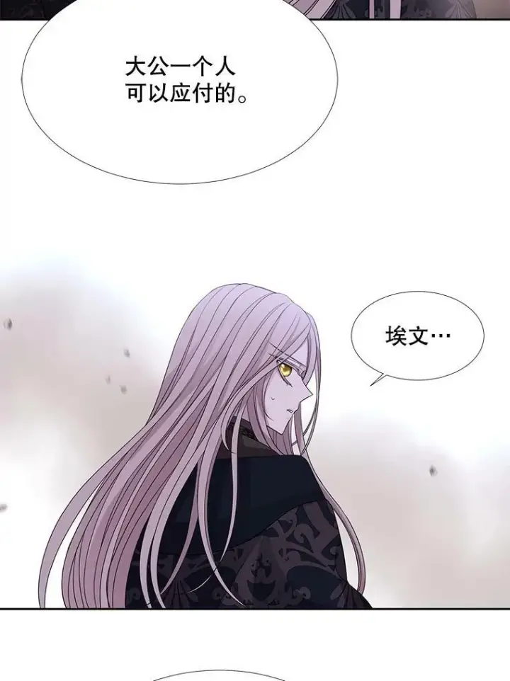 漫画《夏洛特与五门徒》113.搞鬼的家伙第54张图