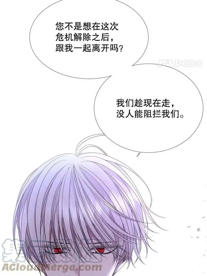 漫画《夏洛特与五门徒》113.搞鬼的家伙第55张图