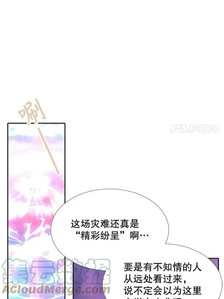 漫画《夏洛特与五门徒》113.搞鬼的家伙第58张图