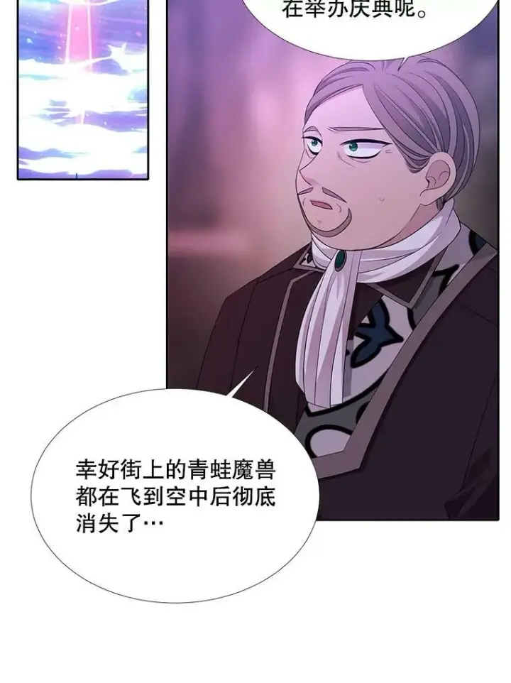 漫画《夏洛特与五门徒》113.搞鬼的家伙第59张图