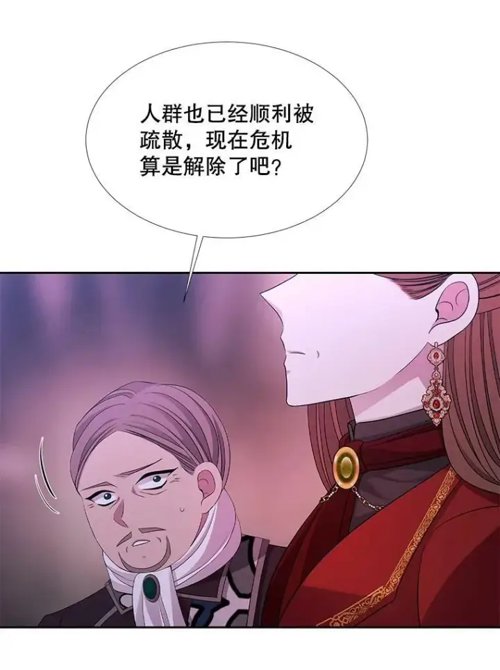 漫画《夏洛特与五门徒》113.搞鬼的家伙第60张图