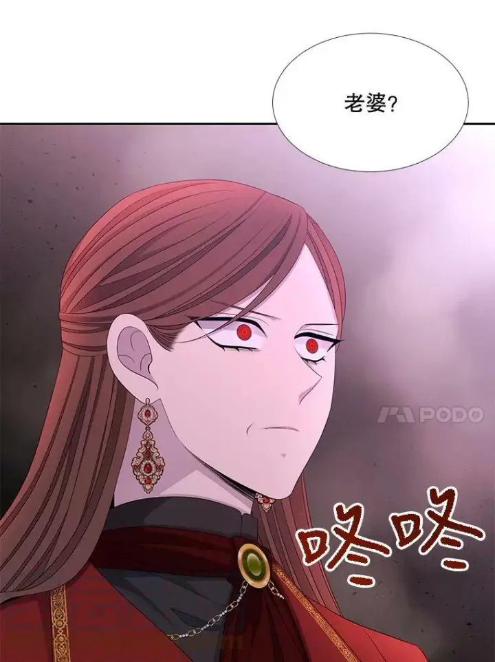 漫画《夏洛特与五门徒》113.搞鬼的家伙第61张图