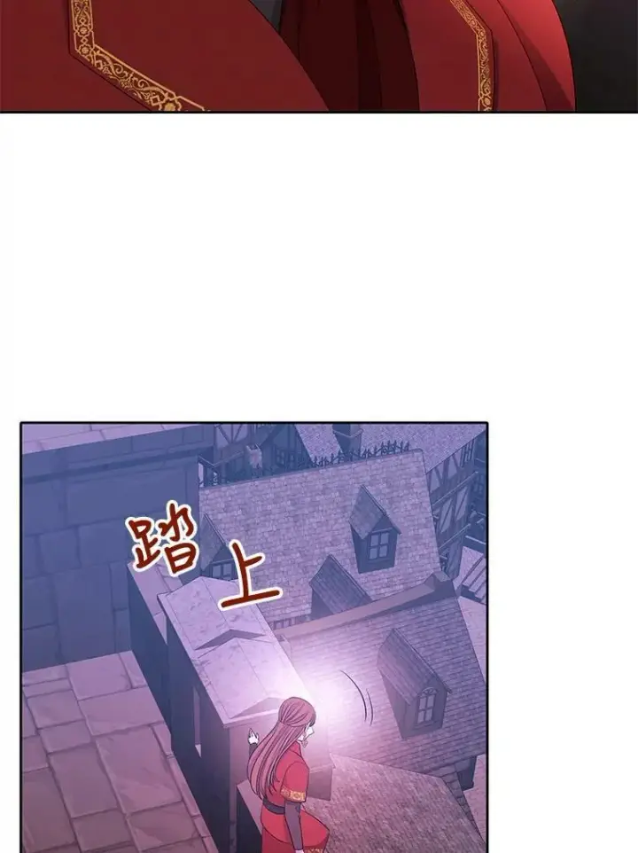 漫画《夏洛特与五门徒》113.搞鬼的家伙第62张图