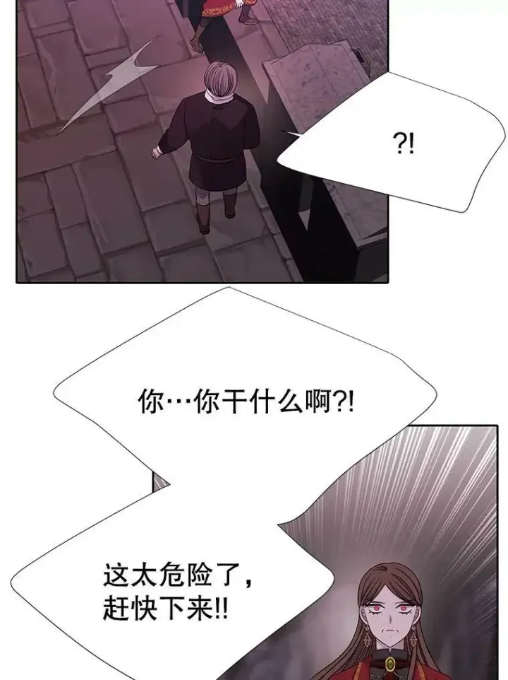 漫画《夏洛特与五门徒》113.搞鬼的家伙第63张图