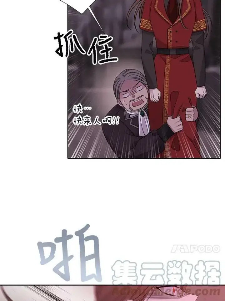 漫画《夏洛特与五门徒》113.搞鬼的家伙第64张图