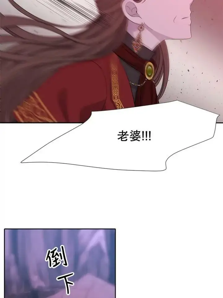 漫画《夏洛特与五门徒》113.搞鬼的家伙第65张图