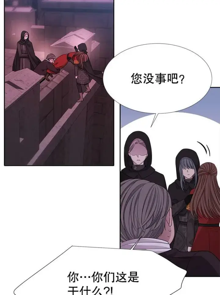 漫画《夏洛特与五门徒》113.搞鬼的家伙第66张图