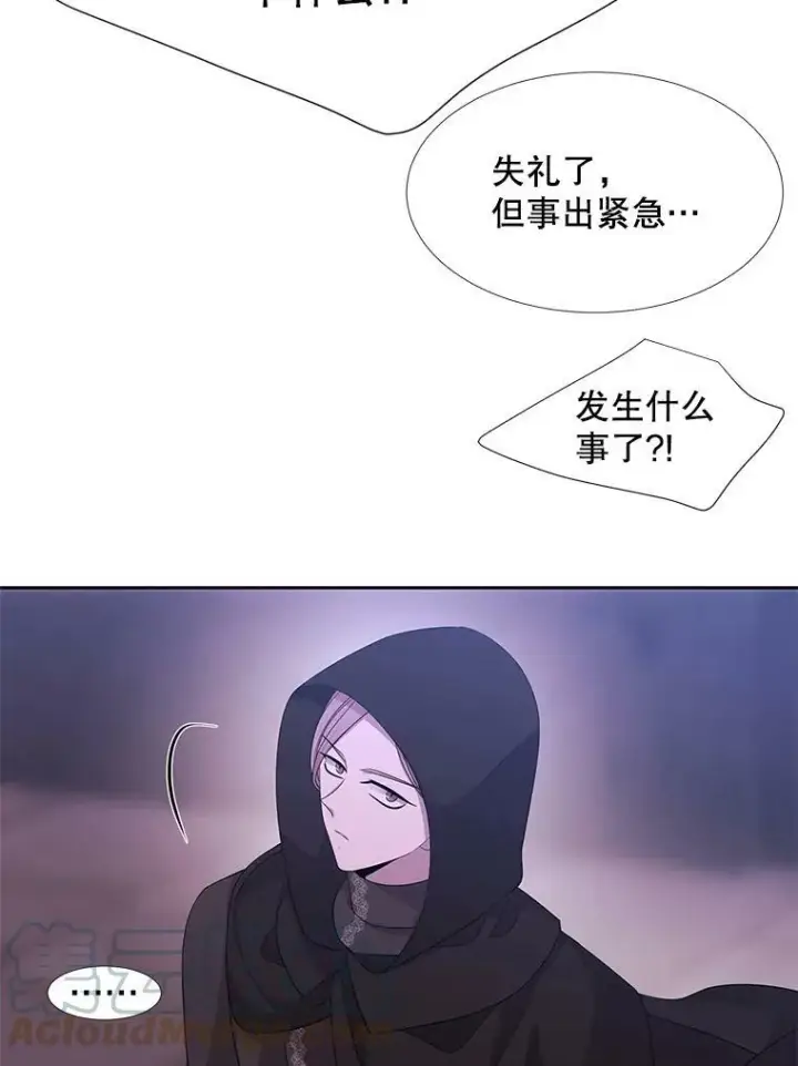 漫画《夏洛特与五门徒》113.搞鬼的家伙第67张图
