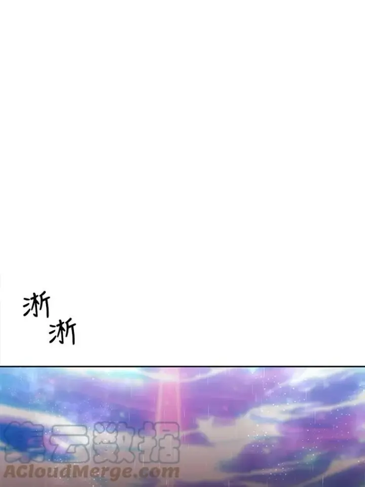 漫画《夏洛特与五门徒》113.搞鬼的家伙第70张图