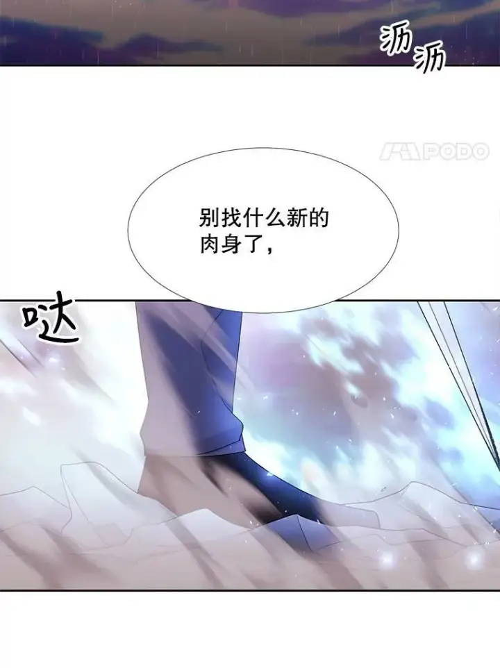 漫画《夏洛特与五门徒》113.搞鬼的家伙第71张图