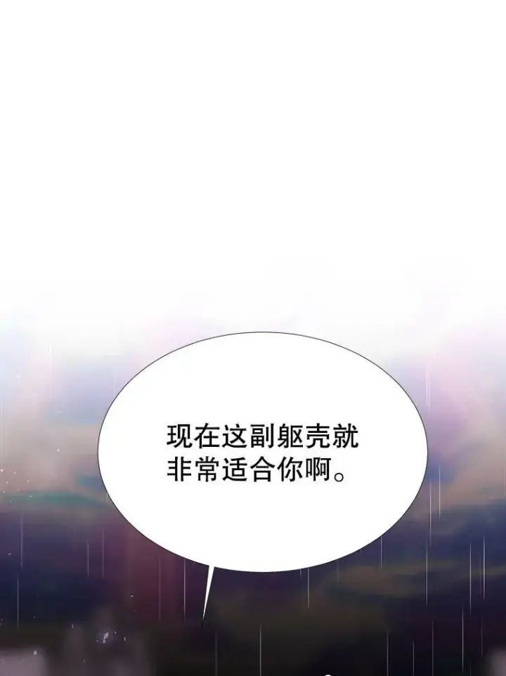 漫画《夏洛特与五门徒》113.搞鬼的家伙第72张图