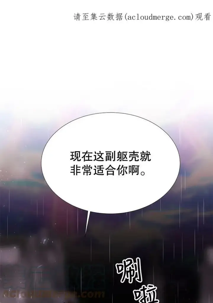 漫画《夏洛特与五门徒》113.搞鬼的家伙第75张图
