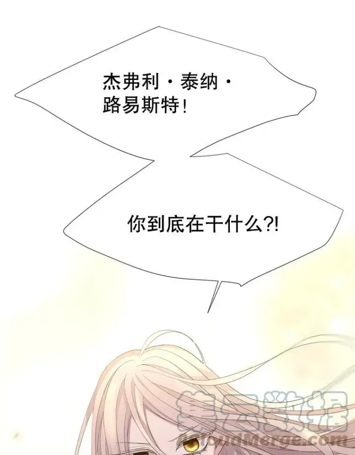 漫画《夏洛特与五门徒》114.发怒第105张图