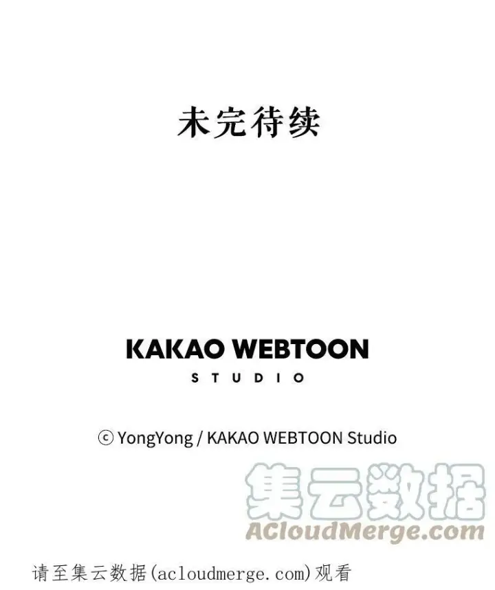 漫画《夏洛特与五门徒》114.发怒第109张图